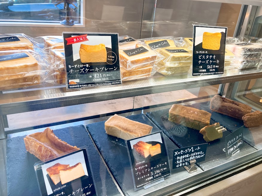 平尾】チーズケーキ専門店「ちーずとけーき。」 | じゃすさんぽ